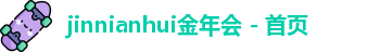 金年会